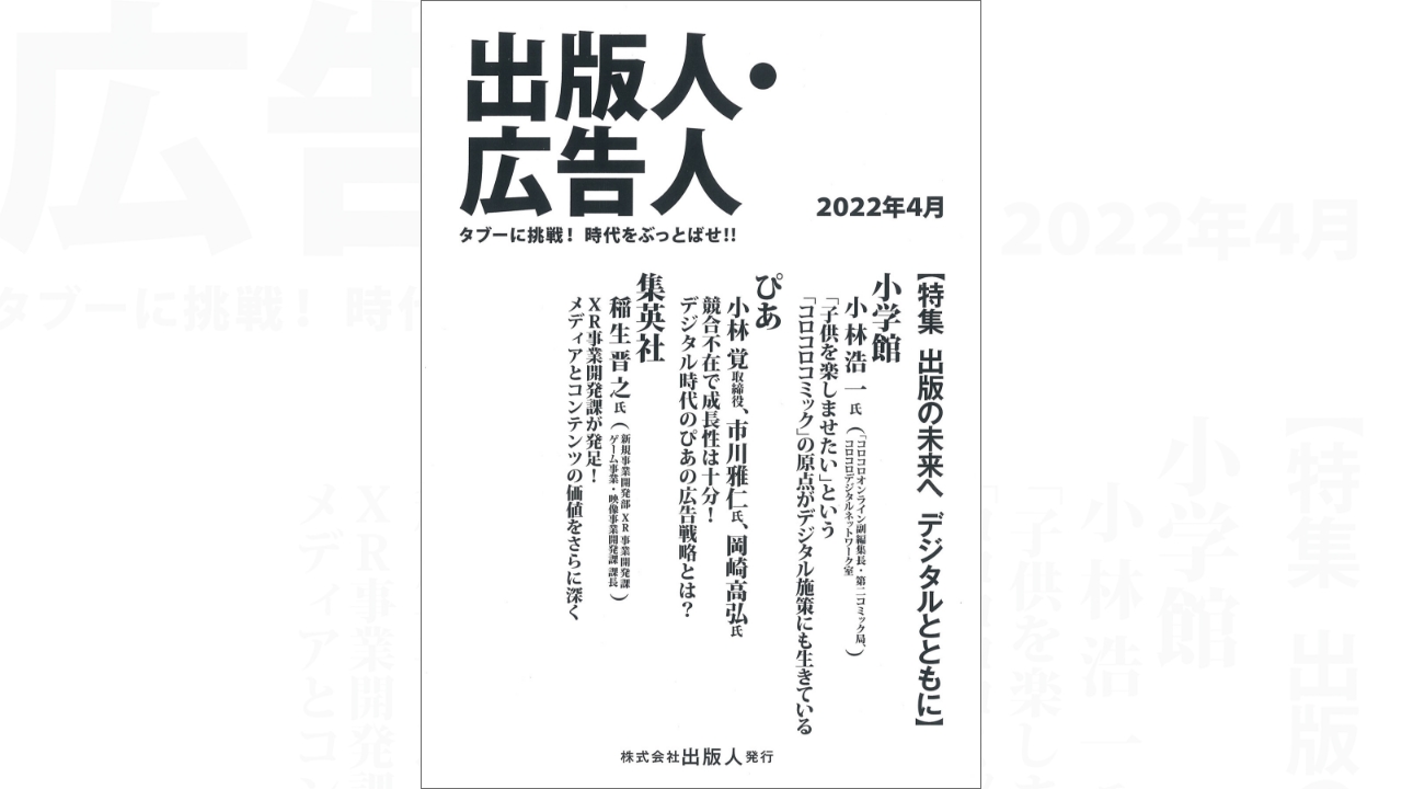 【中古】 マスコミ就職攻略本 放送局・新聞社・出版社・広告代理店 ２００１年度版/池田書店/山口敦史 左遷社員池田 リーダーになる〜昨日の会社、今日の仕事、明日の