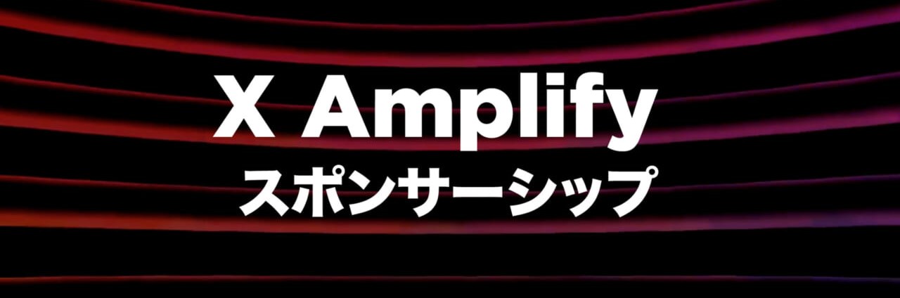 x-amplify